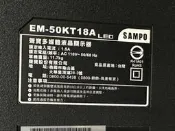 SAMPO 聲寶 EM-50KT18A (1) 有待不開