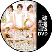 AV-723 風俗「有碼破解非無碼」 女優：里美尤莉雅 香澄果穗 早川瀬里奈