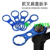 腳撻車前叉肩蓋扳手山地公路車氣壓避震器鋁合金單車拆卸維修公據