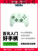 大玩家專營店 八位堂獵戶座青春版有線手柄2.4G無線游戲手柄pc電腦Steam樹莓派安卓手機原神地平線5使命召喚APEX黑神話悟空