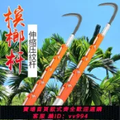 辛選百貨 {公司貨 最低價}加厚防電摘割檳榔刀可伸縮桿加長桿檳榔桿超硬超長摘椰子神器戶外