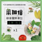 【愛女人購物網】【大侑】菜加倍版綠拿鐵鮮凍包250g(水果+堅果+葉菜加倍+大豆胜肽)-訂製商品接單後10日出貨