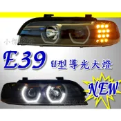 小傑車燈精品-全新 BMW E39 95 96 97 98 99 年 黑框 U型 LED 方向燈 光圈 魚眼 大燈