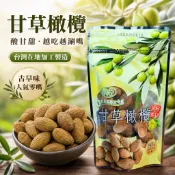 公司直營 140g 甘草橄欖 穎禎企業有限公司 禎賀呷 甘草 橄欖 蜜餞 台灣 國產 在地 團購美食