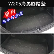 【W205行李箱防水托盤】Benz賓士 C300 C180四門 高邊後箱防水墊 200 車廂高邊墊 後車廂托盤 尾箱立體