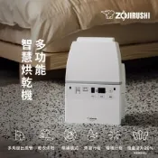 象印 多功能智慧烘乾機 RF-FAF20