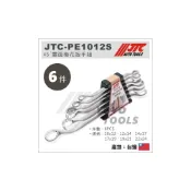 (店+)JTC-PE1012S 45° 霧面梅花扳手組 45度 霧面 梅花板手組 JTC PE1012S