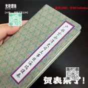 【網紅推薦】賀表來了《直言天下第一事疏》大明王朝1566周邊筆記本海瑞賀表