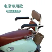 【通用型安全圍欄】機車兒童安全座椅 機車兒童座椅 電摩托車後置寶寶座椅 嬰幼兒後扶手通用型 小孩安全靠背 柵欄 坐椅子 