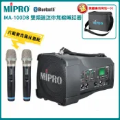 【MIPRO 嘉強】MA-100DB UHF雙頻道肩掛式無線喊話器 六種麥克風任選 贈原廠背包 全新公司貨