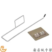 廚房紙巾架 抹布掛架 紙巾架 毛巾掛架 捲筒紙架 捲筒衛生紙架掛架
