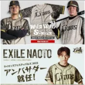 日本職棒 埼玉西武獅隊 卡其類迷彩球衣（帥）