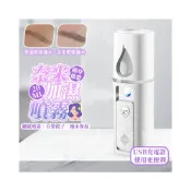 (店+)奈米加濕噴霧 🐳隨身噴霧器 補水儀 加濕器 保濕器 隨身補水儀 霧化噴霧機 噴霧瓶 噴霧器 迷你加濕器 香氛機 噴霧機