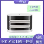 貓與鼠百貨店 適用米米家掃拖一體機器人充電樁配件小米掃地機STYJ02YM充電座