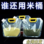爆品五穀雜糧收納袋糧食收納盒雜糧密封袋多功能大口徑袋果蔬收納袋
