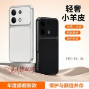簡約羊皮磨砂防摔手機殼 適用VIVO Y31 Y21 Y05 Y78 Y76 Y36 Y27 Y50 Y20 Y17S
