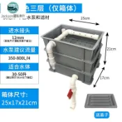 鱼族🚚自製魚缸龜箱8號過濾盒 三層 單水閥 贈送蓋子 滴流盒 水族箱景觀魚池魚缸上濾DIY週轉箱淨水濾器 淨化水質