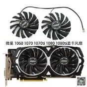 【現貨 免運 可開發票】微星GTX1080Ti/1080/1070Ti/1070/1060 RX580/570 ARMO