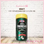 【Eunice小舖】好市多代購 Kraft 100%帕馬森起司粉 227公克/1瓶 起司粉 義大利帕瑪森乳酪