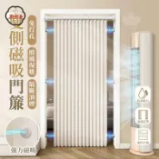 築夢居 免運 送伸縮桿【雙側磁吸門簾 支持定製】免打孔磁吸門簾 隔間屏風 防油煙簾廚房門簾 遮擋隔斷簾 遮擋簾 一片式門簾工廠直銷 全館折扣 售後保障 特惠/可開發票 5m72