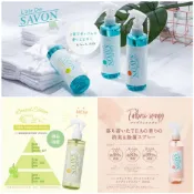 日本L’air De SAVON消臭芳香香氛噴霧250ML系列~~~白麝香&花果調/花茶香/海洋鈴蘭/溫暖果香/浪漫玫瑰