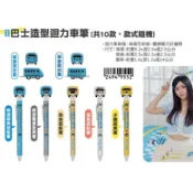 7-11咖波集點商品 啞鈴/吸水浴巾/面紙套/洞洞收納包/回力車筆
