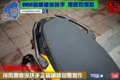 ☆麥可倉庫機車精品☆【BWSR 碳纖維 後扶手 原廠包覆款】BWS 大BR BR 卡夢扶手 分離