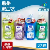 刷樂 專業護理漱口水 清新/酷涼/綠茶/全效護理 500ML*2入/組 買一送一【銘生藥局】