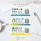 日常良伴！SQ02保險業務客製貼紙．送禮贈品貼紙．姓名貼紙紙．名片貼紙．桌曆貼．企業行銷．富邦南山國泰保險人壽┊豬豬洋行