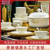 【精選】2025新款碗碟套裝景德鎮高溫骨瓷家用復古餐具套裝陶瓷碗盤子組合