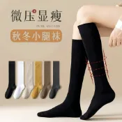 【唯家】小腿襪子 秋冬襪子 黑色襪子 長筒襪 春秋季襪子 瘦腿襪子 壓力小腿襪 日系 ins潮襪子 高筒襪 學院風襪子