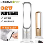 【XINRUI芯睿】菲仕德無葉風扇 32吋 塔扇 110V風扇 遙控落地扇 空氣循環扇 定時冷風扇 家用省電風扇