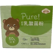 優兒康Pure!-幼兒乳酸菌粉(1.5g*50包/盒)