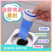 排水口防臭 地漏芯 防蟑 防蟲 下水道過濾 防臭地漏矽膠芯 廚房水槽 浴室水管 流理台 水門防堵塞