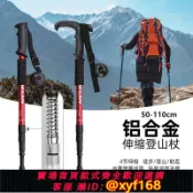 大誠優選 {可打統編 保固一年}德國專業戶外登山杖伸縮折疊多功能爬山手杖男女款輕便防身棍拐杖
