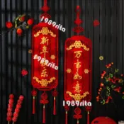 優選#2026新年過年裝飾品春節室內裝福字大全新款植絨氛圍必備用品掛飾