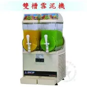 [武聖食品機械]雙槽雪泥機 (雪泥冰機/飲料機/思樂冰機/冰沙機)