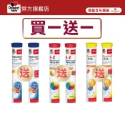 【Doppelherz德之寶】❮買1送1❯德國原裝發泡錠_B群氣泡錠/A-Z發泡錠 雙心鎂鉀平衡片(德國雙心)