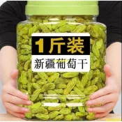 免運❤零嘴【大顆粒】新疆葡萄幹無核白葡萄幹吐魯番零食蜜餞果幹葡萄幹批發603