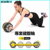 可開發票健腹輪自動回彈家用腹肌輪高級健腹輪專業級室內腹部運動 健身滾輪 健腹輪 健美輪 腹部訓練器 腹肌滾輪