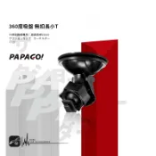 7T16【 無扣長小T 吸盤支架】行車記錄器支架 適用於PAPAGO! S20G S36 Gosafe 535 560