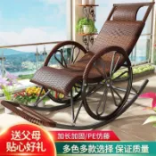 星光精品館 【鋼架穩固承重】搖椅 藤椅 躺椅 休閒椅 陽臺椅 老人椅 懶人椅 午睡椅 藤編透氣 搖搖椅 逍遙椅 家用舒適 承重強 陽臺休閒必備