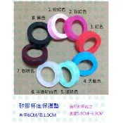 直徑6CM 象印 膳魔師 虎牌 鍋寶 太和工房 矽膠保溫瓶保溫杯杯墊 杯底防護套 防磨防摔墊 保護套 保護墊