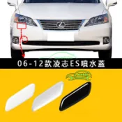 適用凌志Lexus ES350前杠大燈噴水蓋 ES250保險杠大燈清洗蓋 噴水頭蓋 噴水蓋接頭