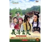 ★C★【DVD地方戲曲】義薄雲天(河洛歌子戲全14集)    郭春美＆林幸子＆廖麗君
