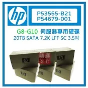 全新 HP P53555-B21 P54679-001 20TB 2.5吋 SATA 7.2K LFF