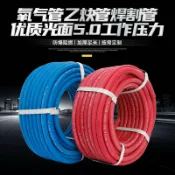 明熙精品屋 【高壓耐磨】氧氣管 乙炔管 空氣管 高壓膠管 高壓軟管 橡膠管 耐油管 耐酸鹼管 紅色藍色雙色可選 工業級 耐壓防爆