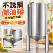 【不鏽鋼儲油罐】不銹鋼儲油罐 存油罐 食用油儲油罐 食用油沉淀罐 油坊出油罐 油罐 豬油罐 噴油罐 油工廠