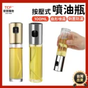 宸豐光電 按壓式噴油瓶 噴油瓶 噴霧瓶 玻璃瓶 酒精分裝瓶 玻璃油壺 噴霧罐 玻璃罐 防漏 調味瓶 漏斗