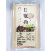 小院裡 手工麵 日曬  日曬手工麵 (350G/包) 麵條 麵線 烏龍茶麵 不含鹼、防腐劑、人工添加物